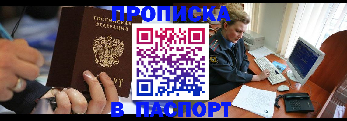 прописка регистрация в Верхнем Тагиле