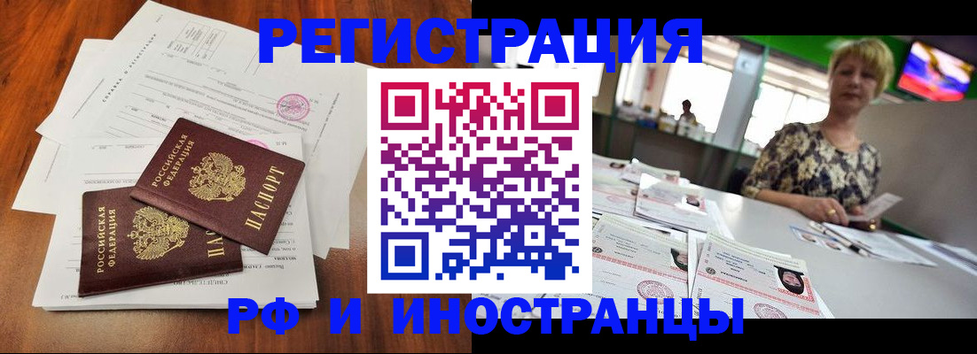 прописка иностранных граждан в Верхнем Тагиле