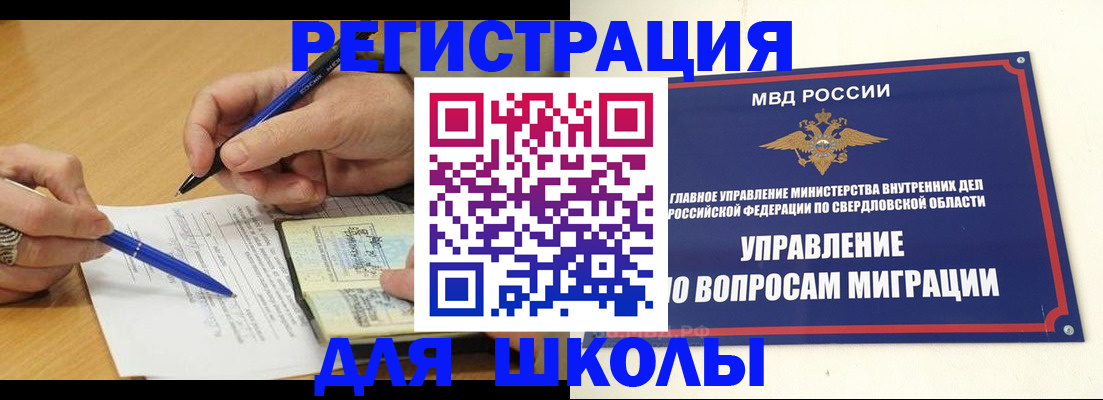 временная регистрация недорого в Верхнем Тагиле