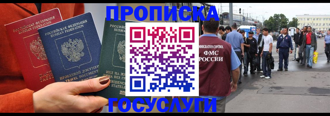 прописка в квартире в Верхнем Тагиле