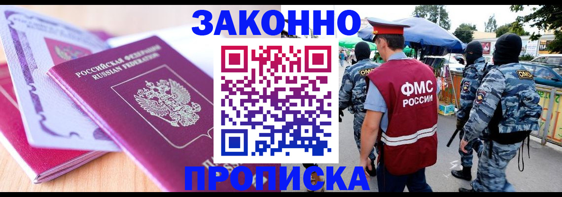 прописка в квартире в Верхнем Тагиле